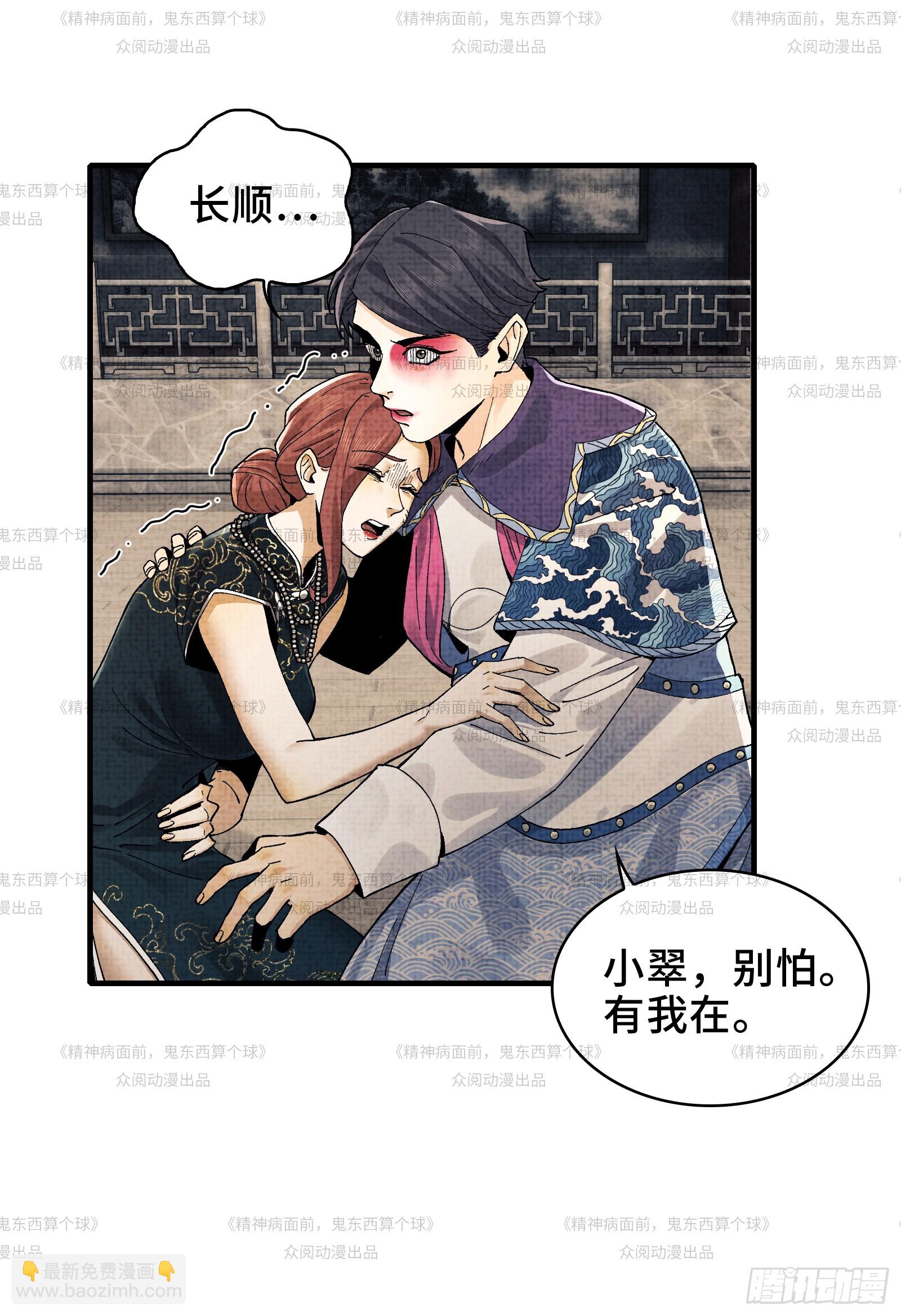 012-好牌友，一起走(1/2)-第12话