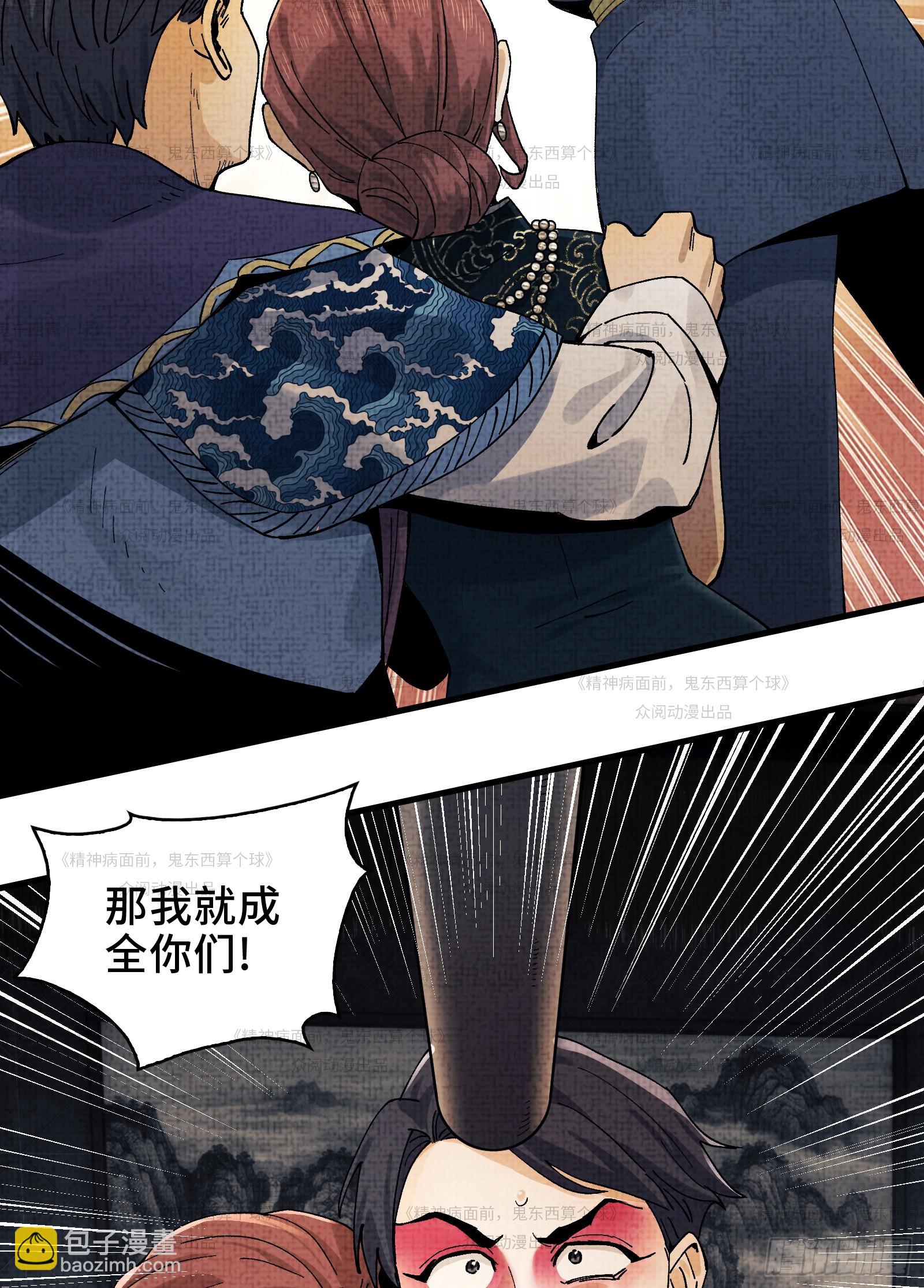 012-好牌友，一起走(1/2)-第12话