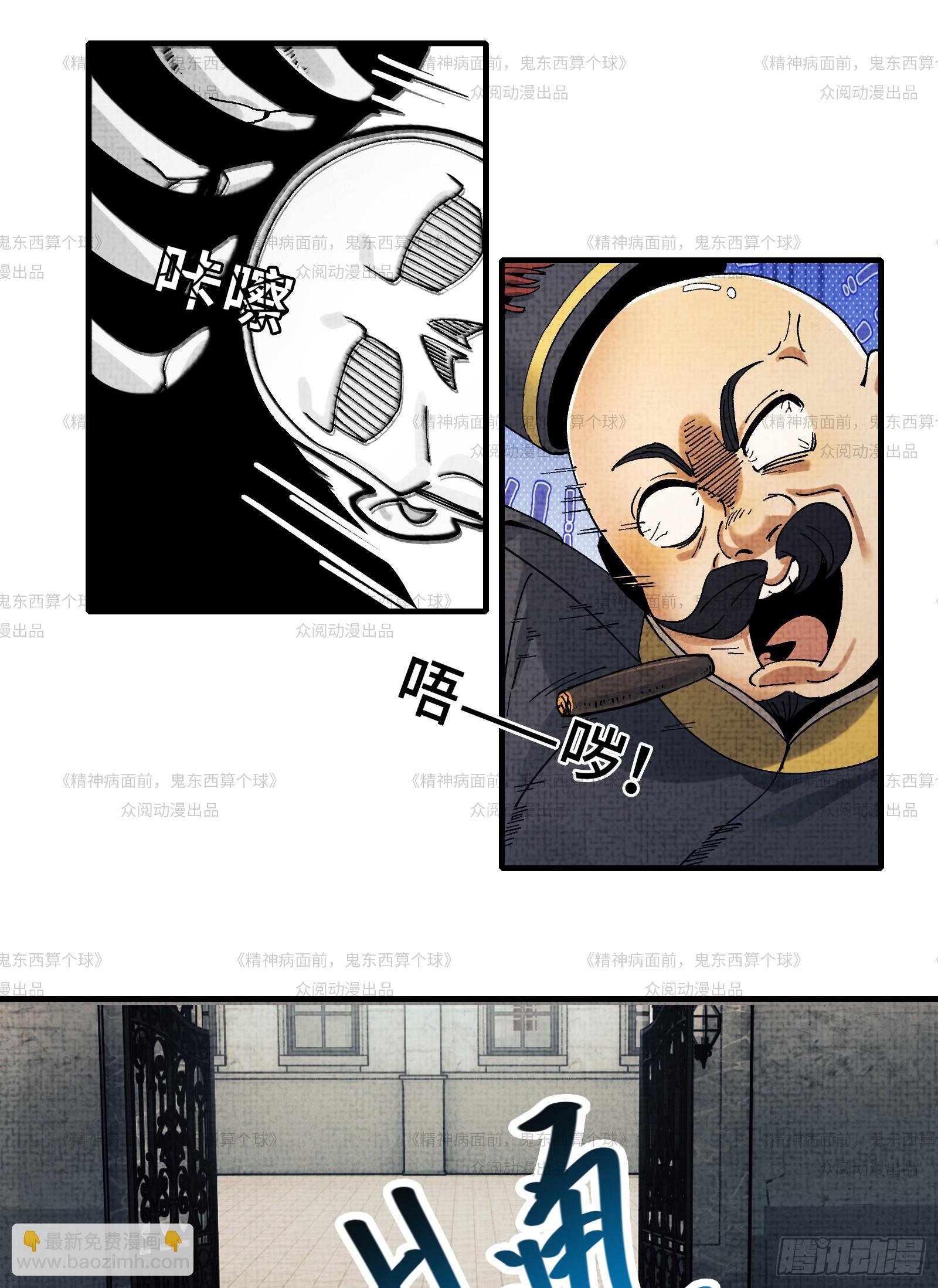 012-好牌友，一起走(1/2)-第12话