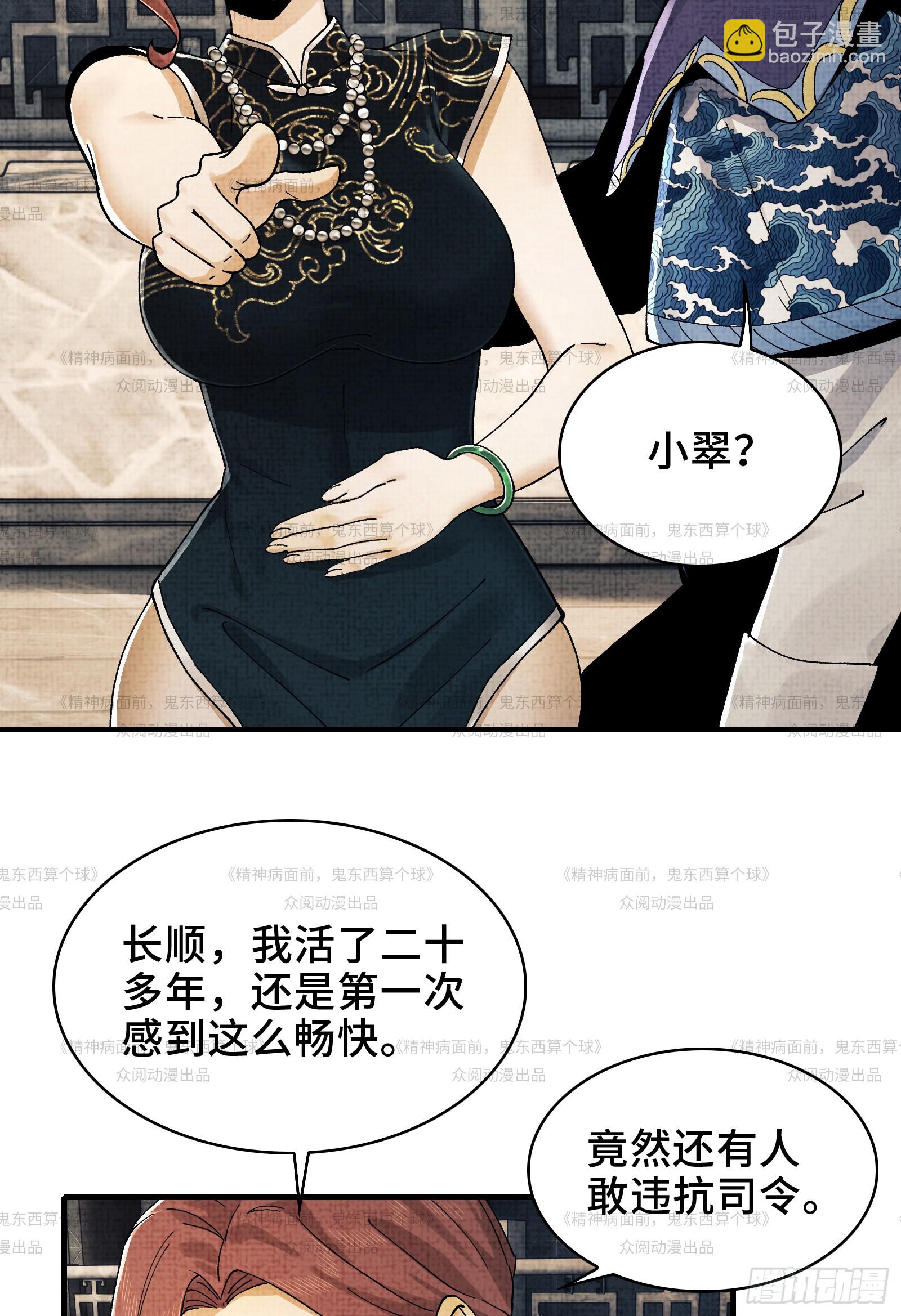 012-好牌友，一起走(1/2)-第12话