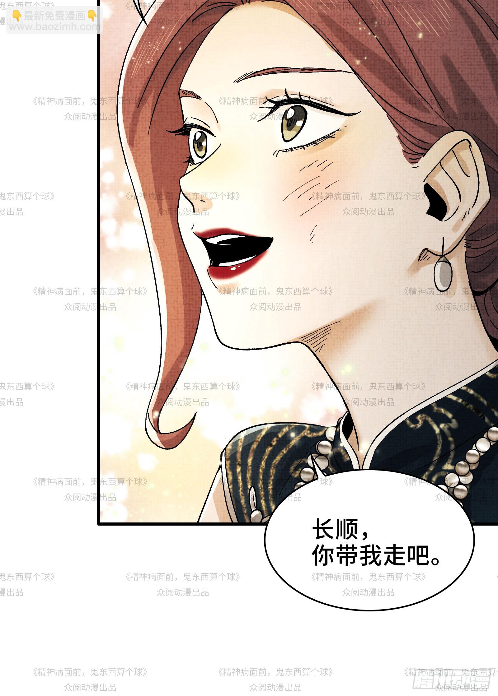 012-好牌友，一起走(1/2)-第12话