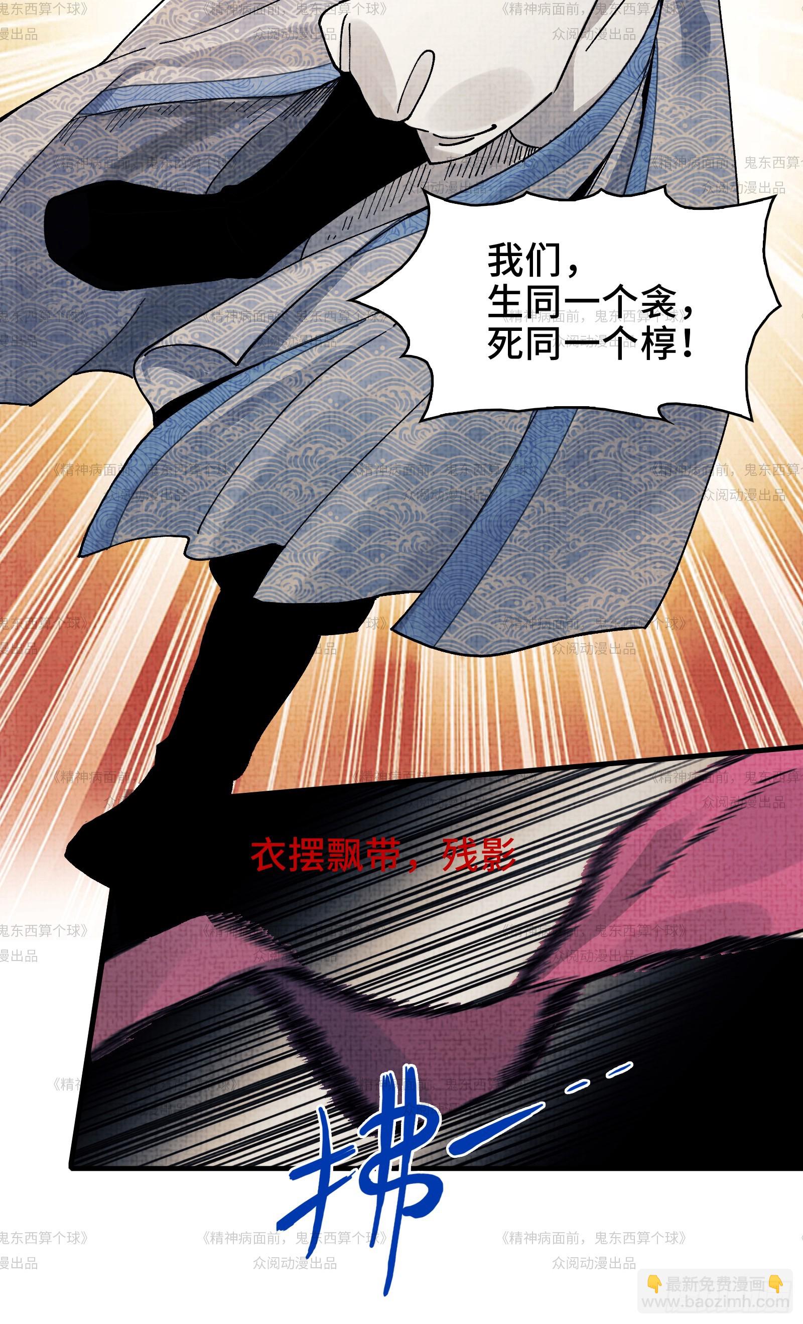012-好牌友，一起走(1/2)-第12话