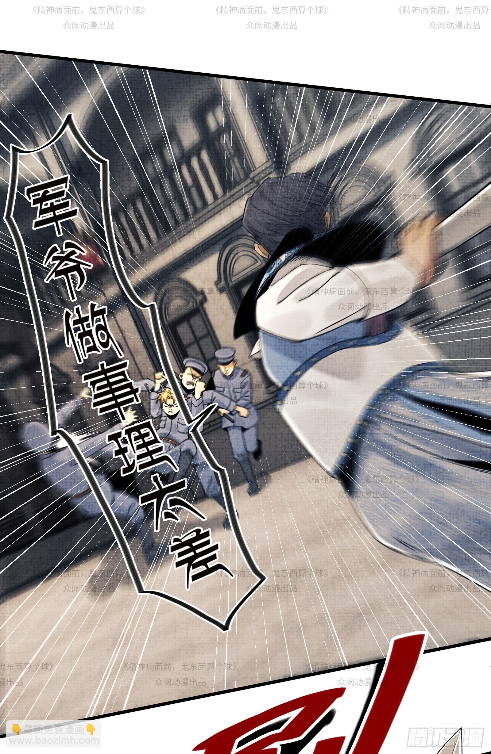 012-好牌友，一起走(1/2)-第12话