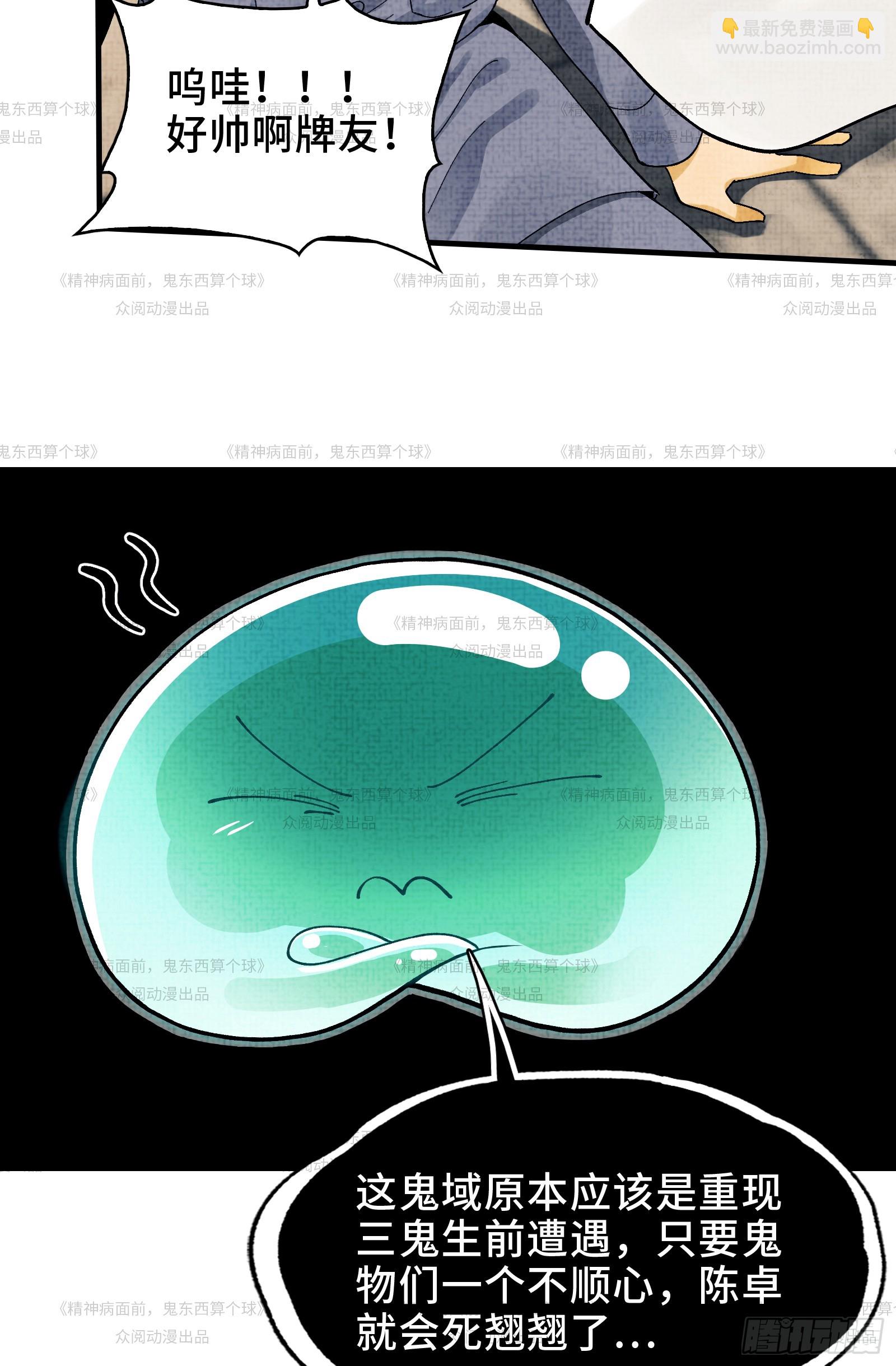 012-好牌友，一起走(1/2)-第12话