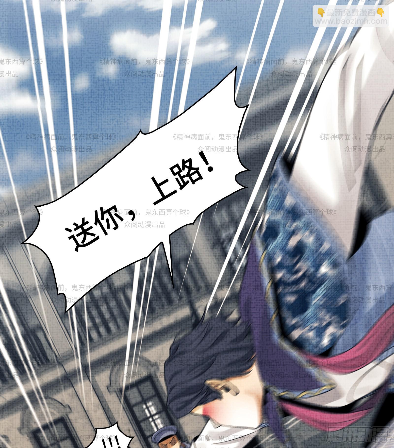 012-好牌友，一起走(1/2)-第12话