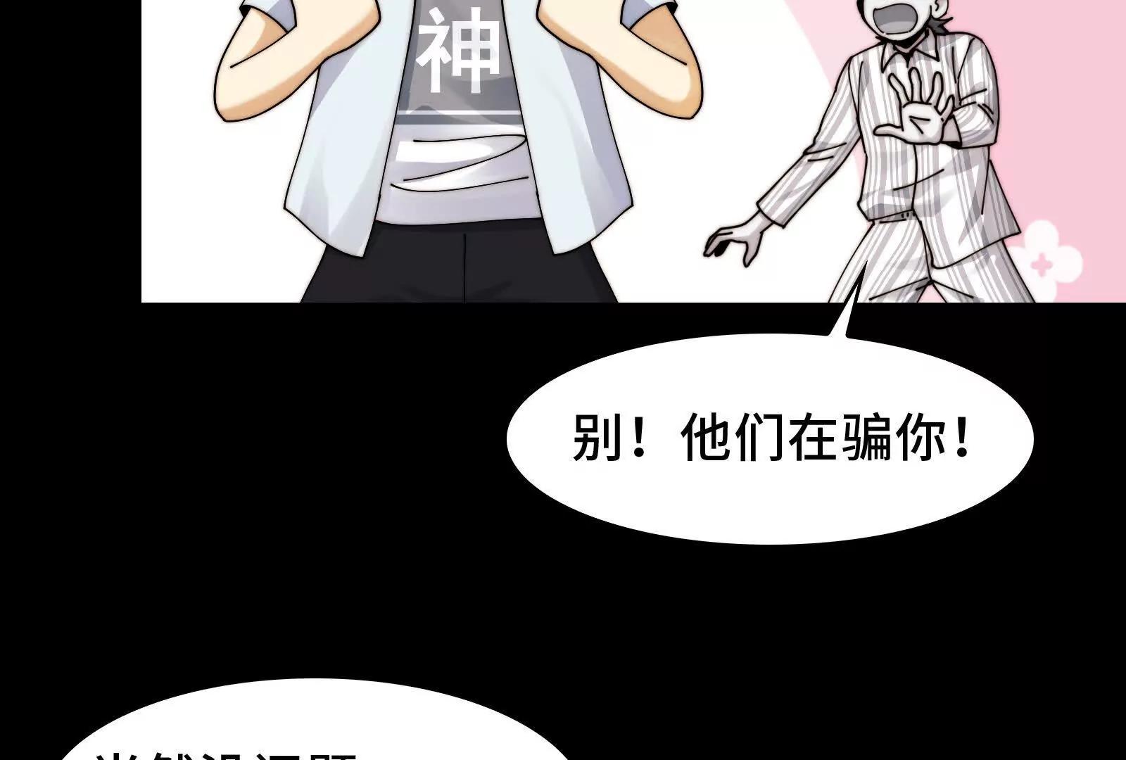 绝望噩梦(1/2)-第120话