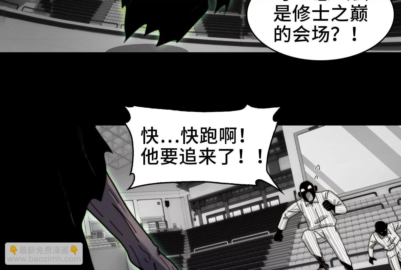 绝望噩梦(1/2)-第120话