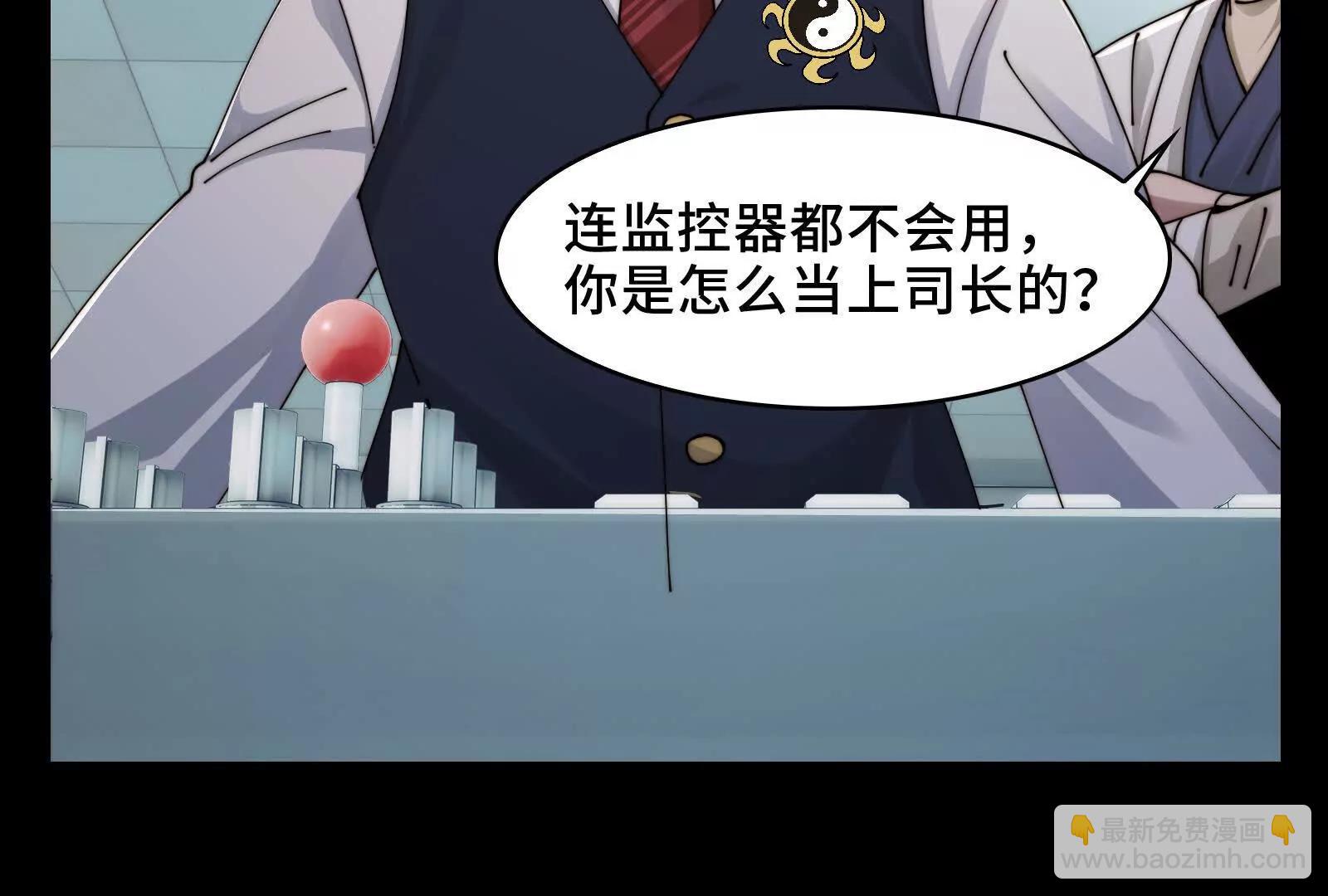 我们中间出了一个叛徒(1/3)-第124话