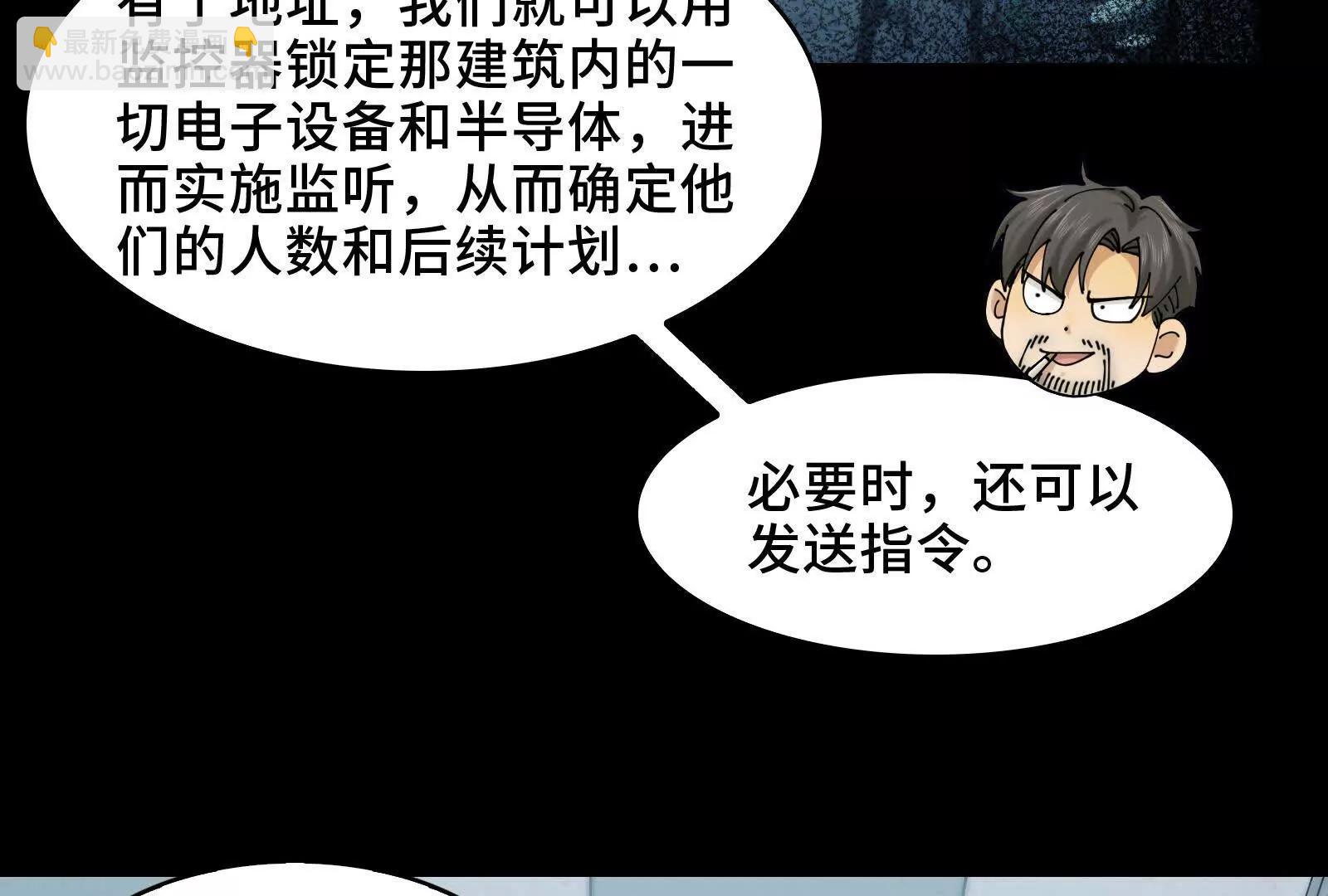 我们中间出了一个叛徒(1/3)-第124话