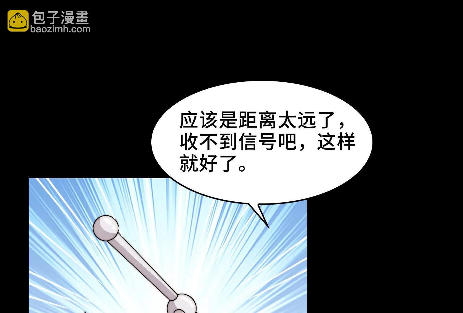 我们中间出了一个叛徒(1/3)-第124话