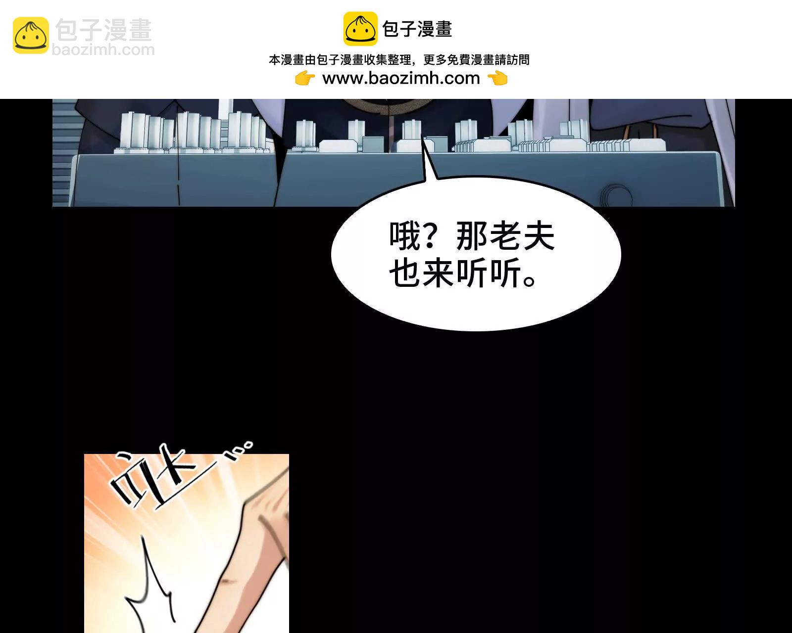 我们中间出了一个叛徒(1/3)-第124话