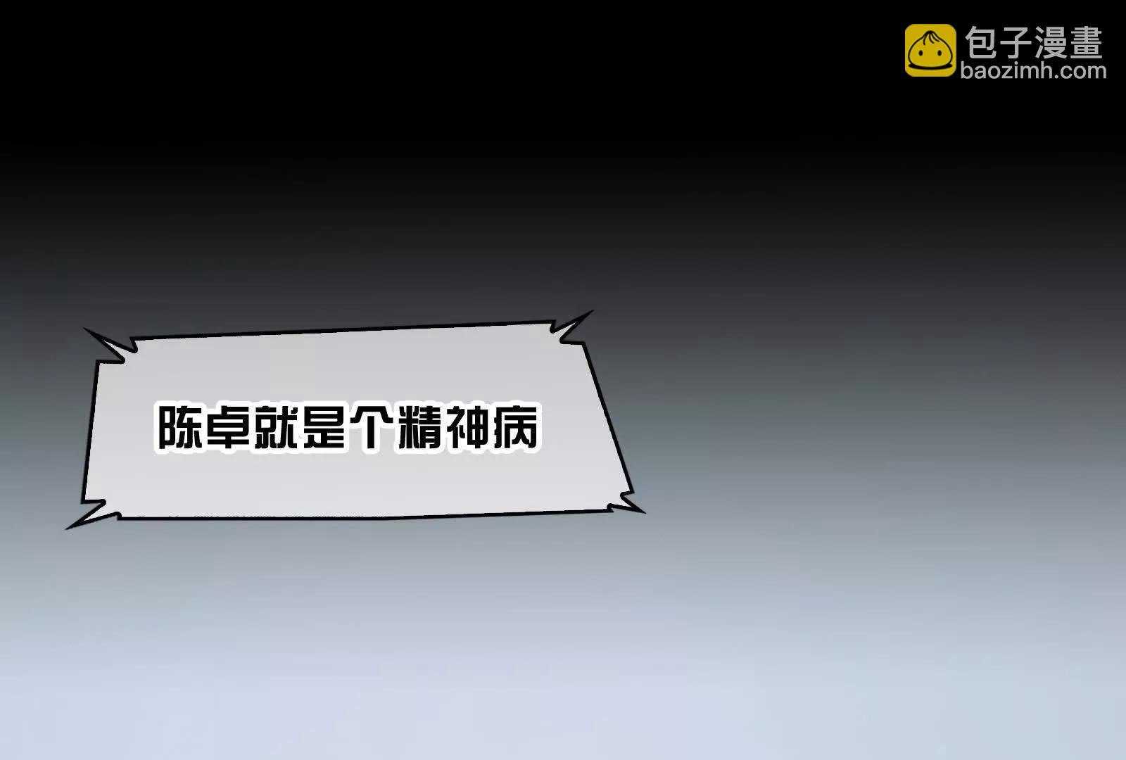 我们中间出了一个叛徒(1/3)-第124话