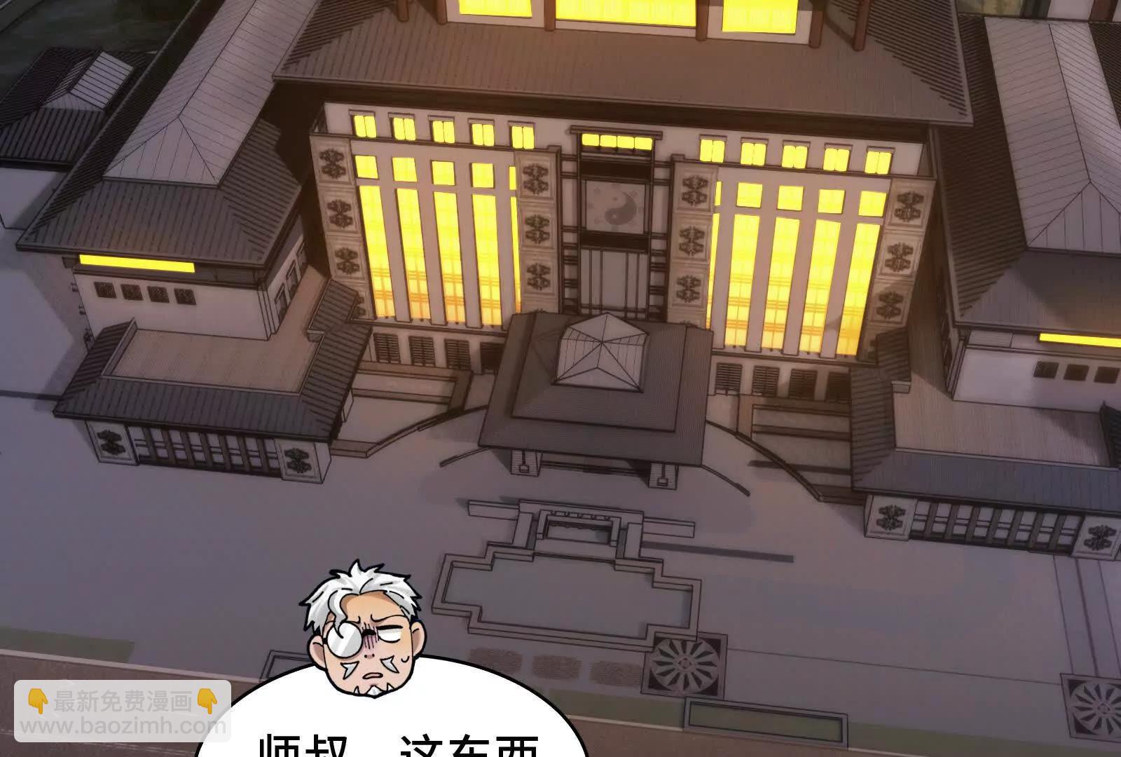 我们中间出了一个叛徒(1/3)-第124话