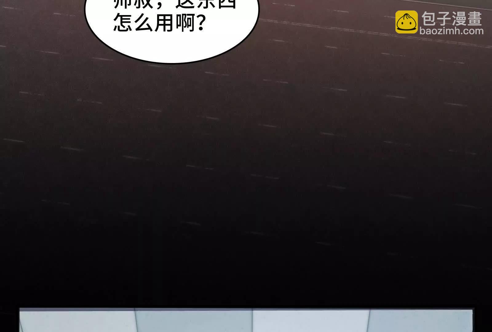 我们中间出了一个叛徒(1/3)-第124话