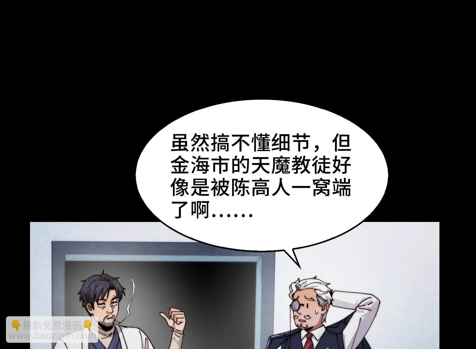极度危险的异变(1/3)-第126话