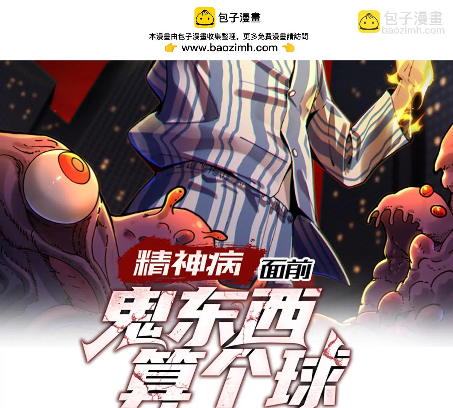 极度危险的异变(1/3)-第126话