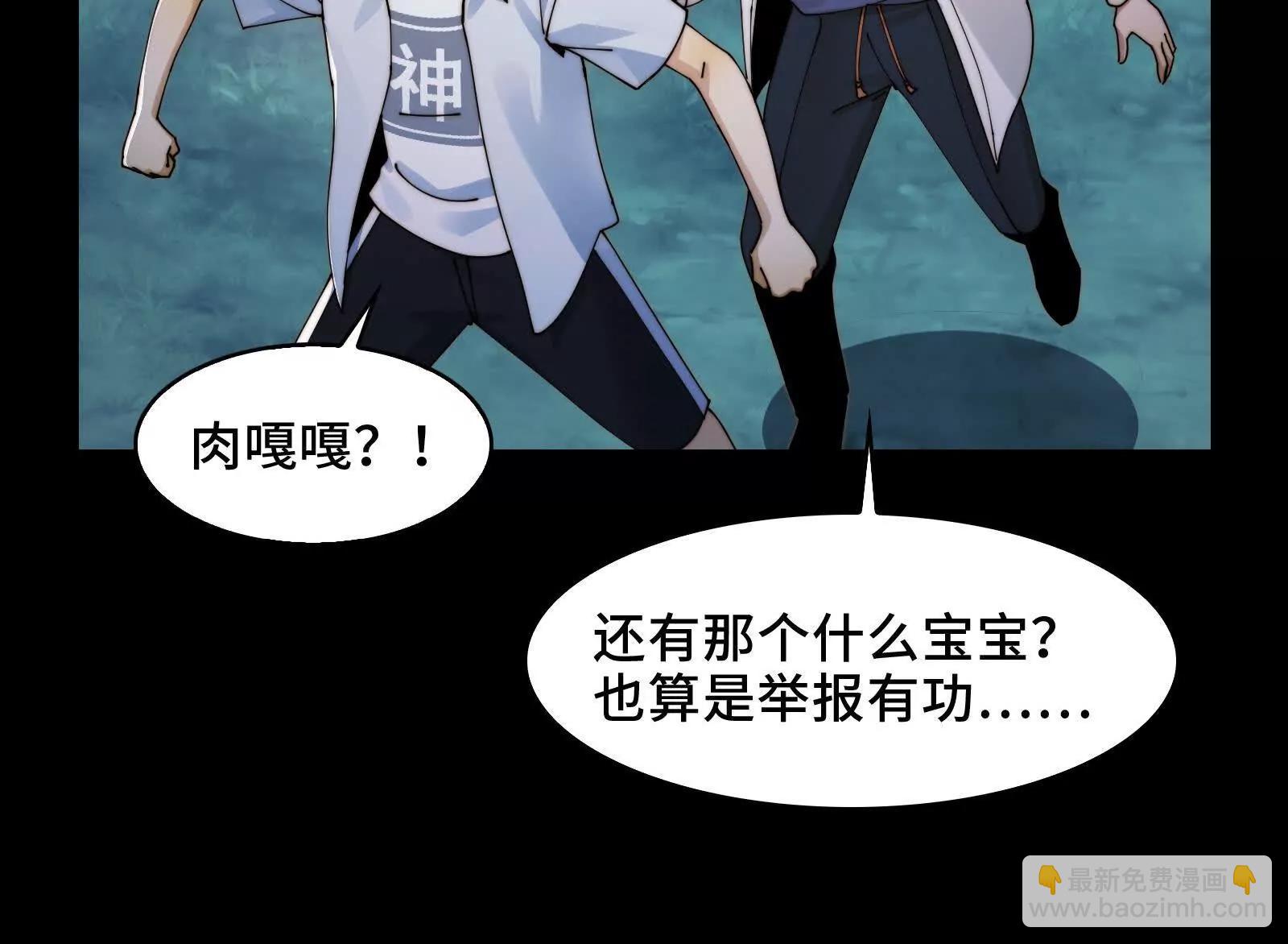 极度危险的异变(1/3)-第126话