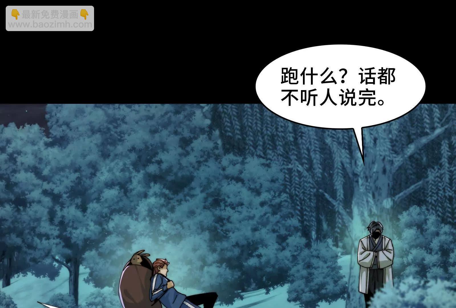 极度危险的异变(1/3)-第126话
