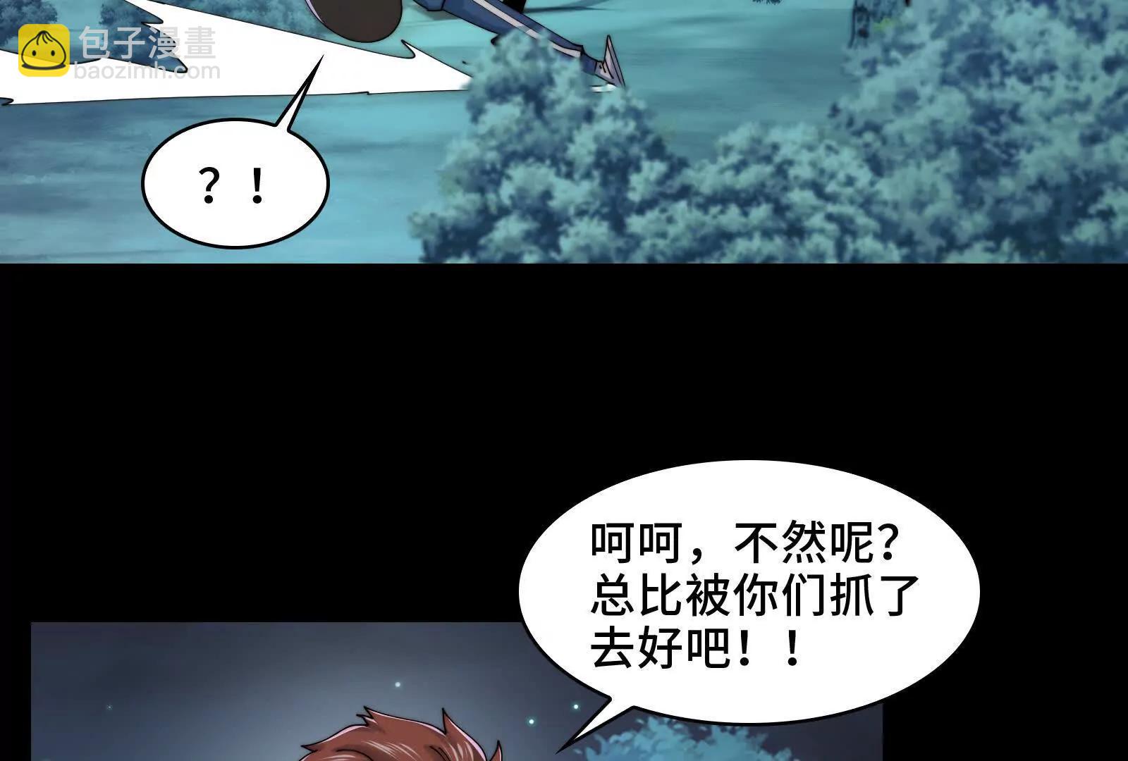 极度危险的异变(1/3)-第126话