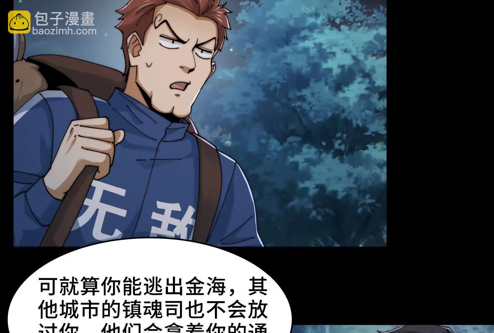 极度危险的异变(1/3)-第126话