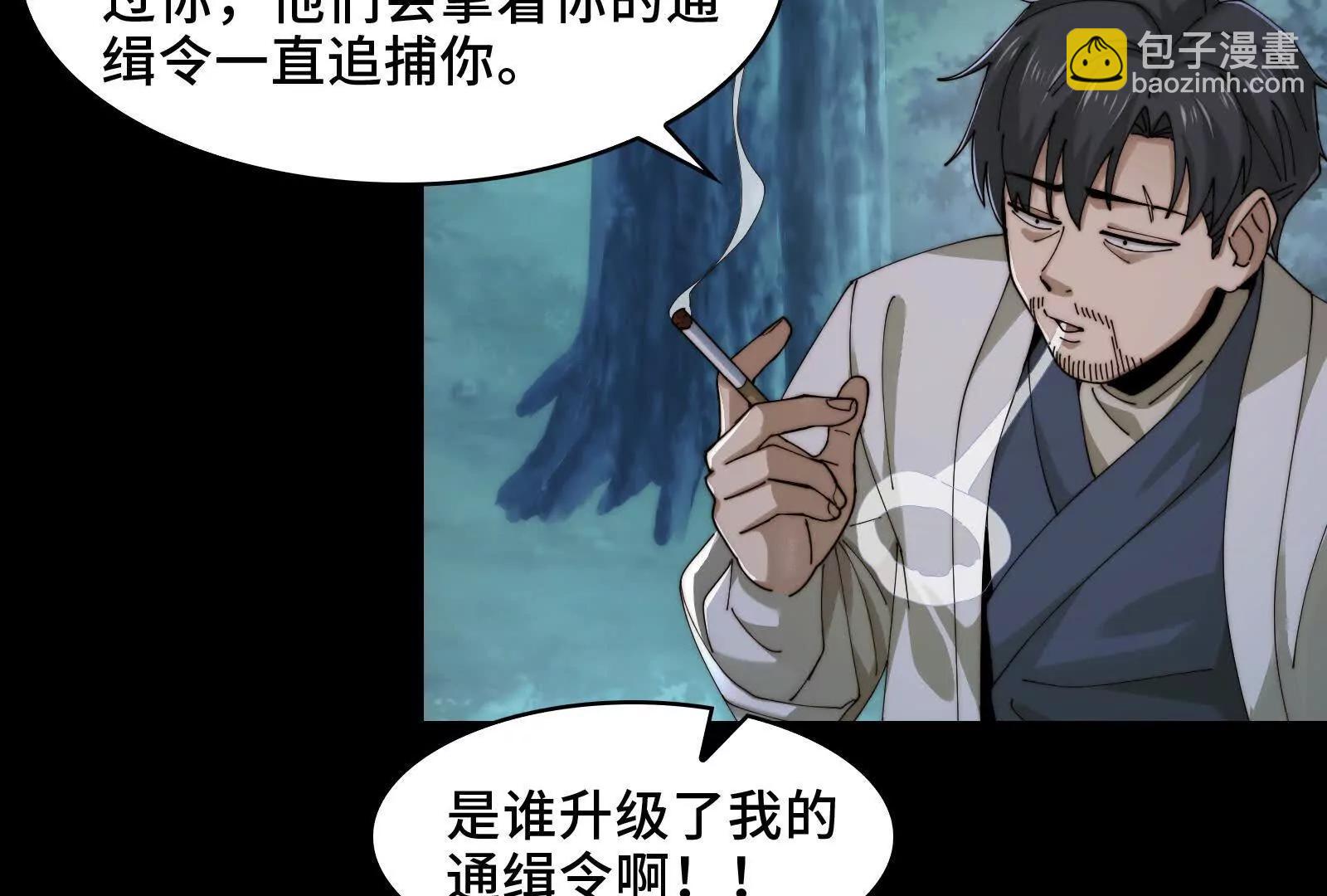 极度危险的异变(1/3)-第126话
