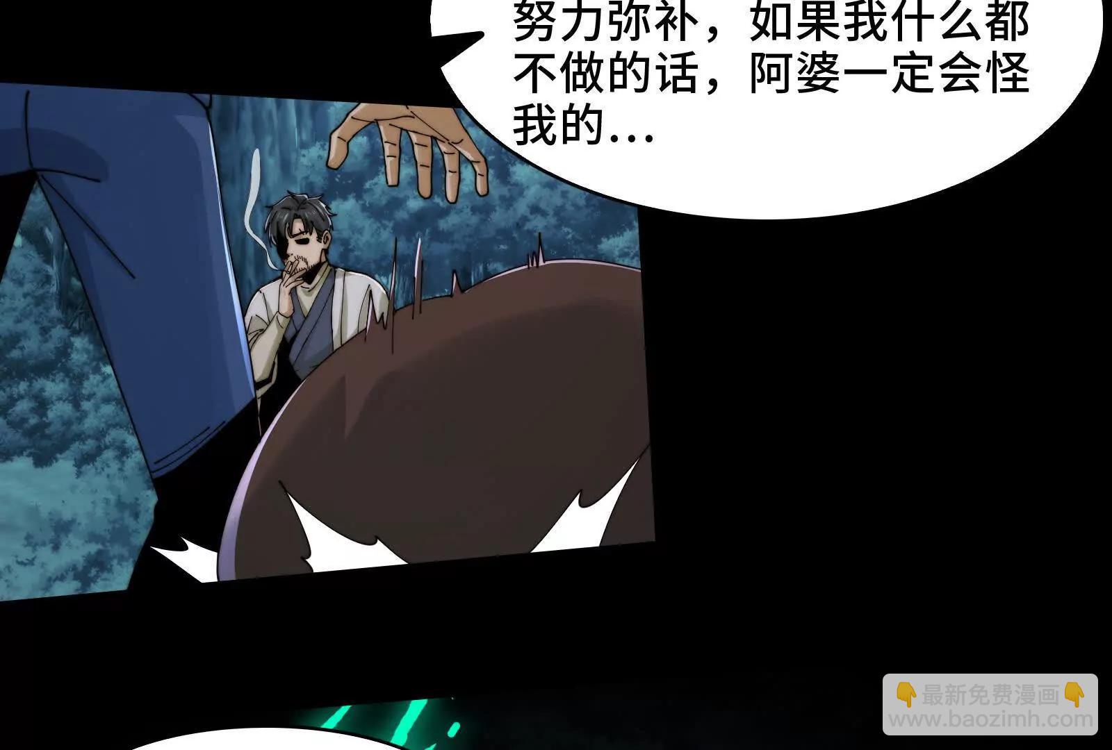 极度危险的异变(1/3)-第126话