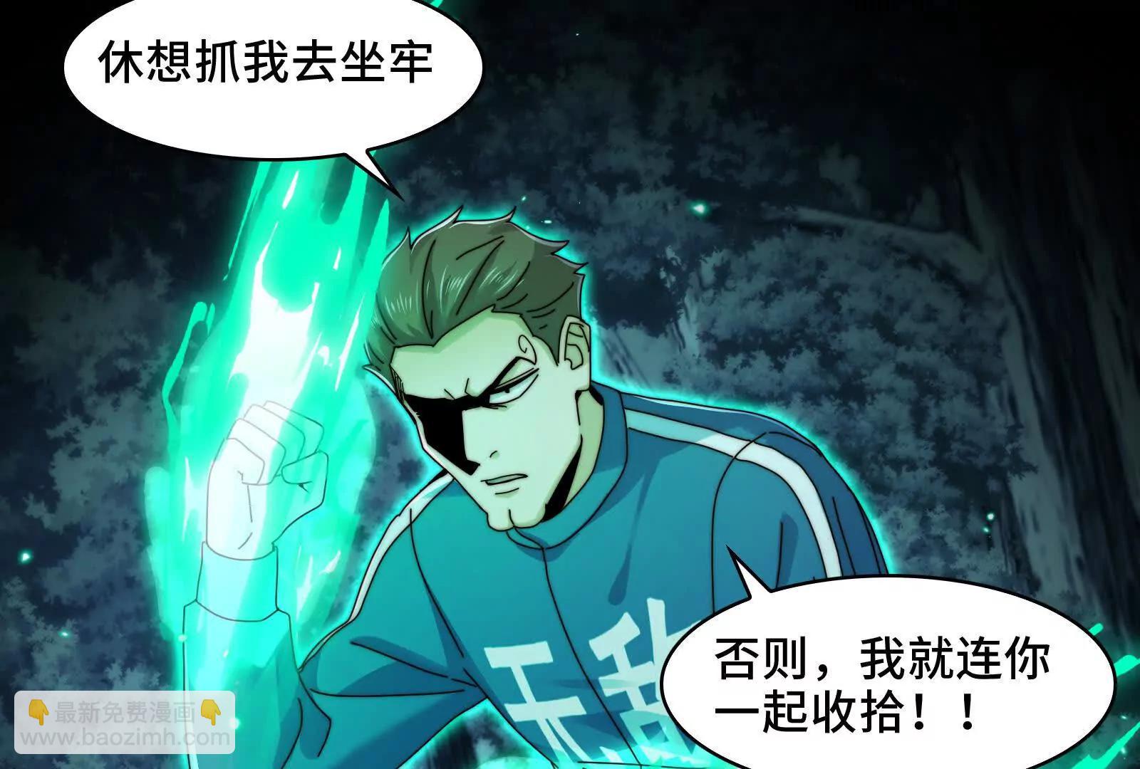 极度危险的异变(1/3)-第126话