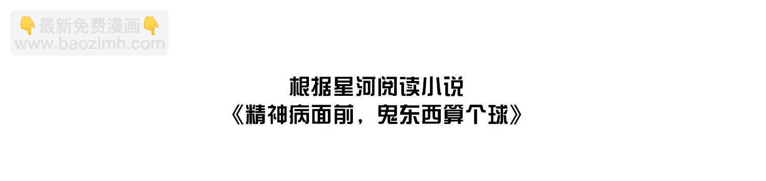 极度危险的异变(1/3)-第126话