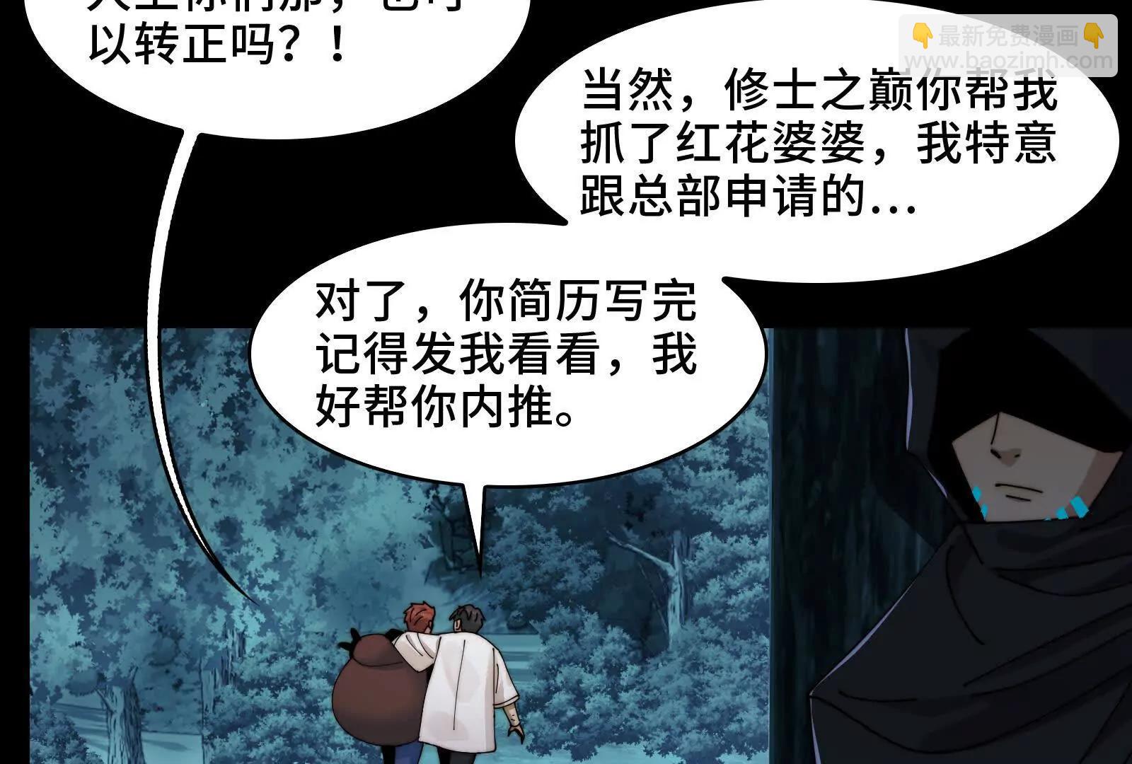 极度危险的异变(1/3)-第126话