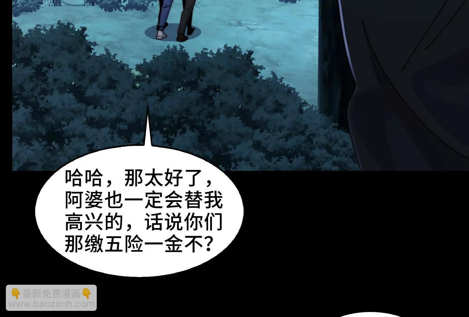 极度危险的异变(1/3)-第126话