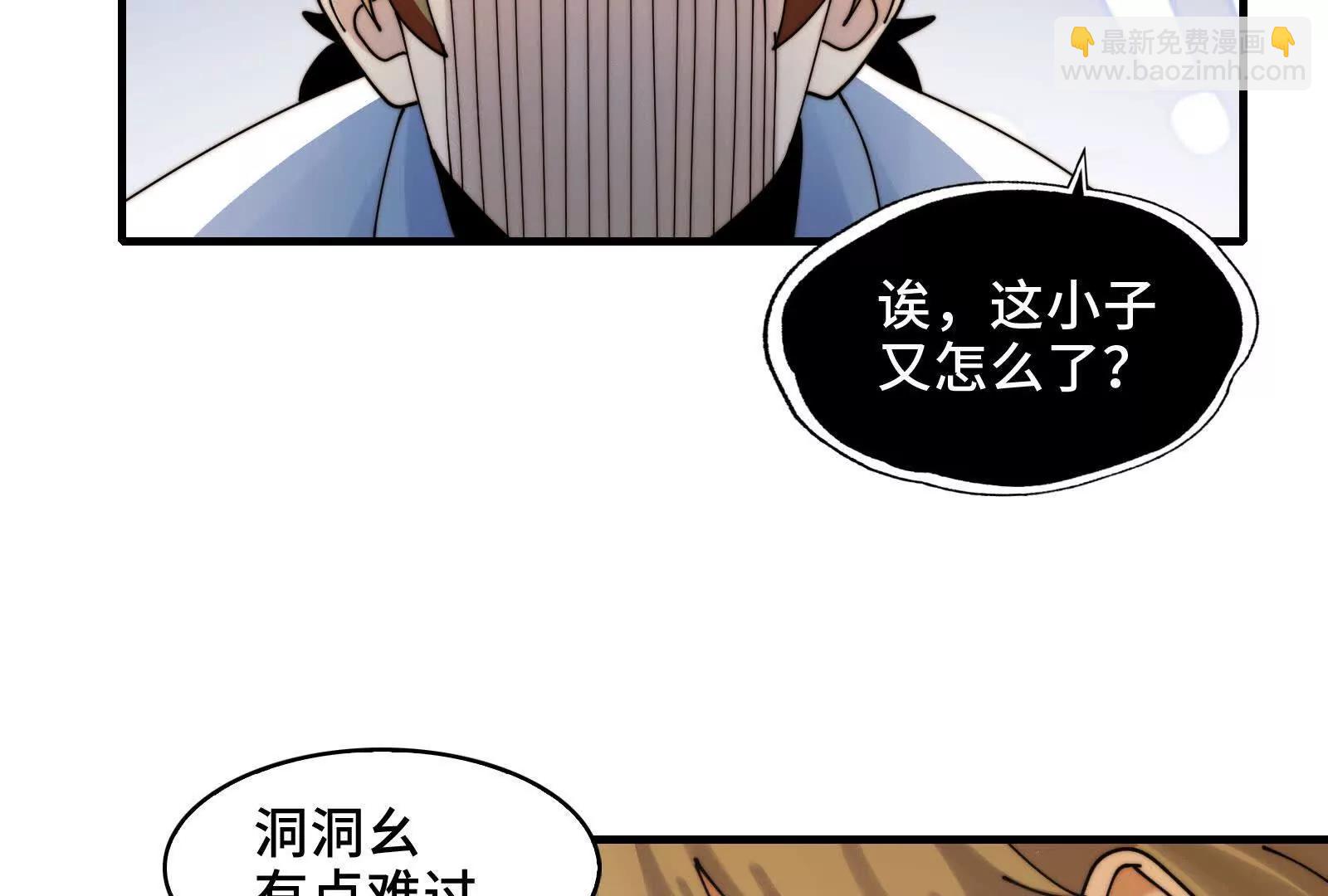 伙伴反目？(1/3)-第128话