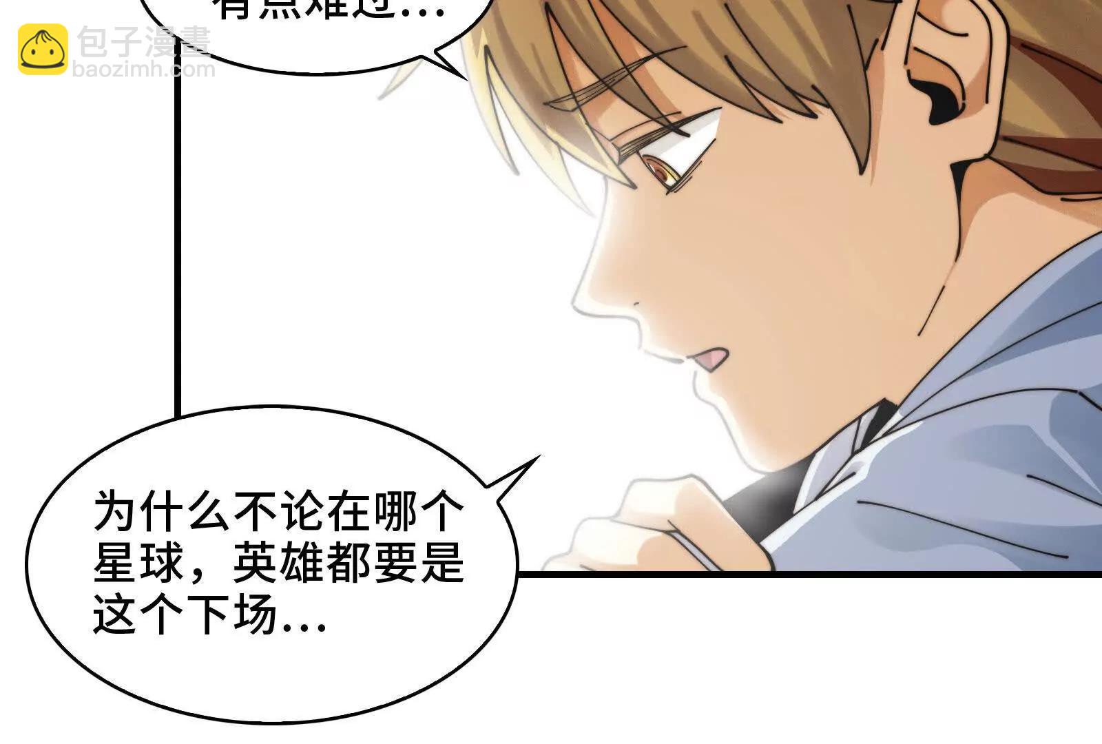 伙伴反目？(1/3)-第128话