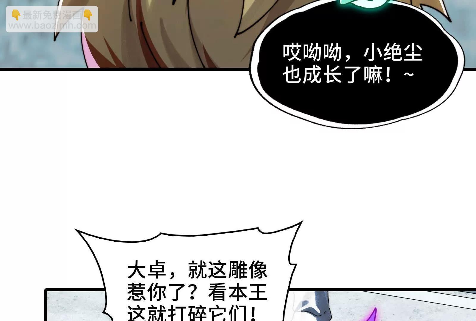 伙伴反目？(1/3)-第128话