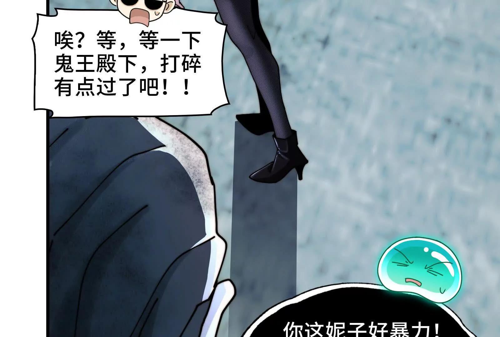 伙伴反目？(1/3)-第128话