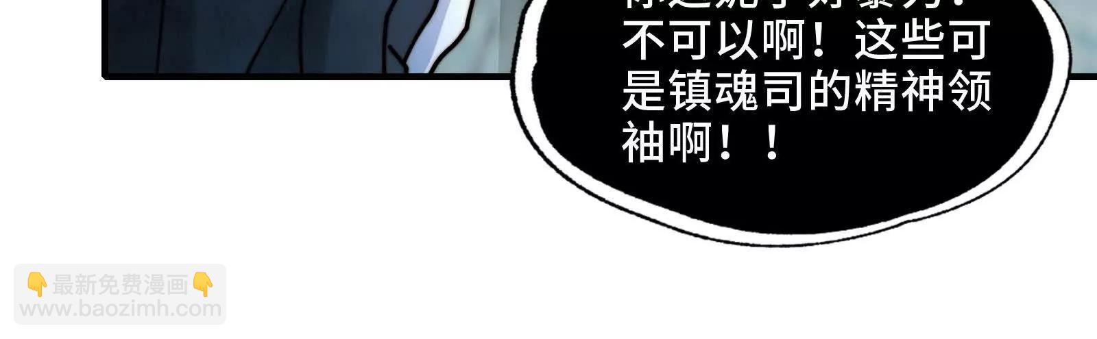 伙伴反目？(1/3)-第128话