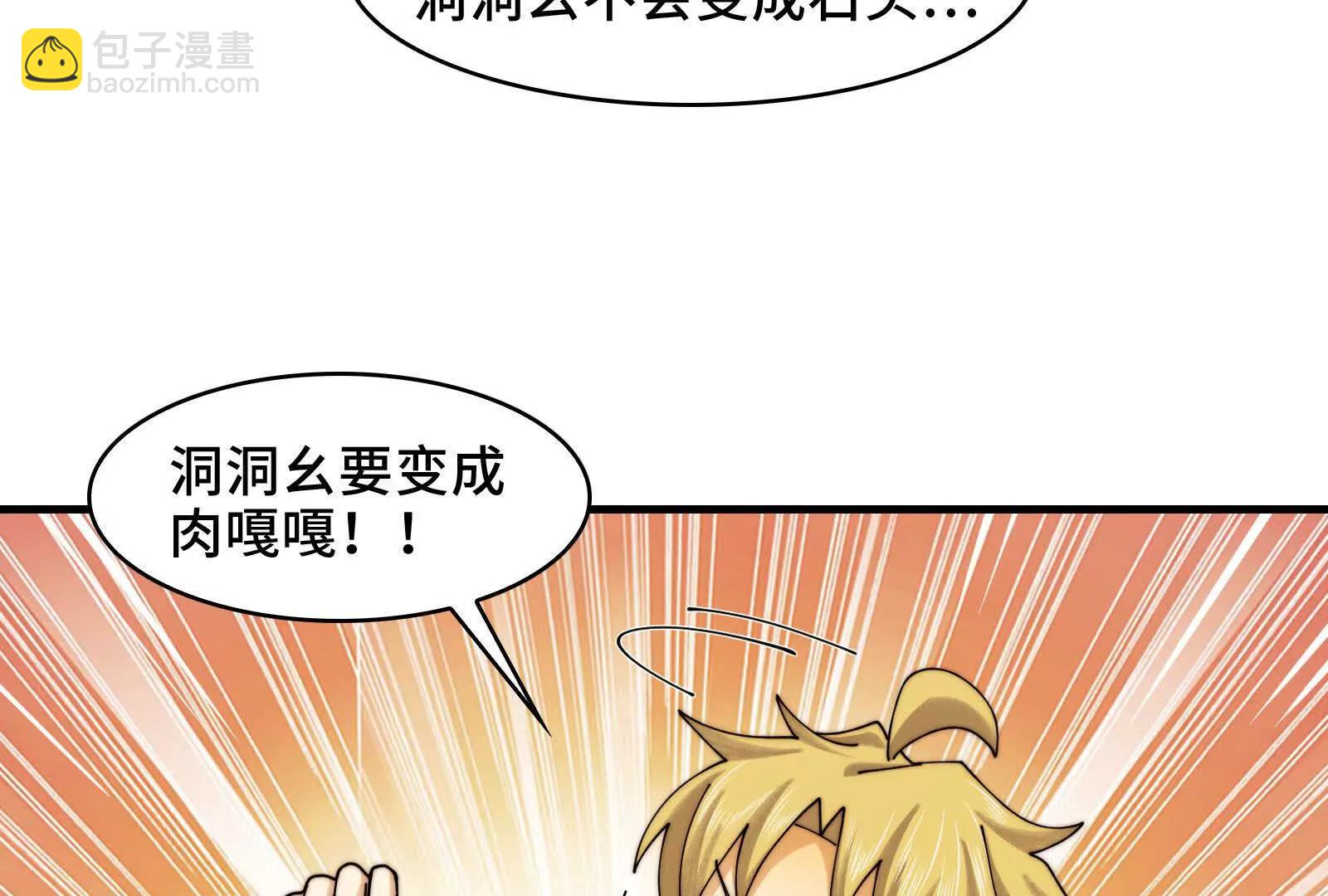 伙伴反目？(1/3)-第128话
