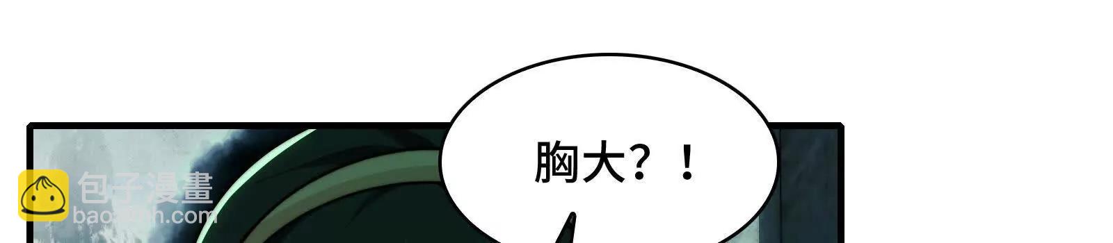 伙伴反目？(1/3)-第128话