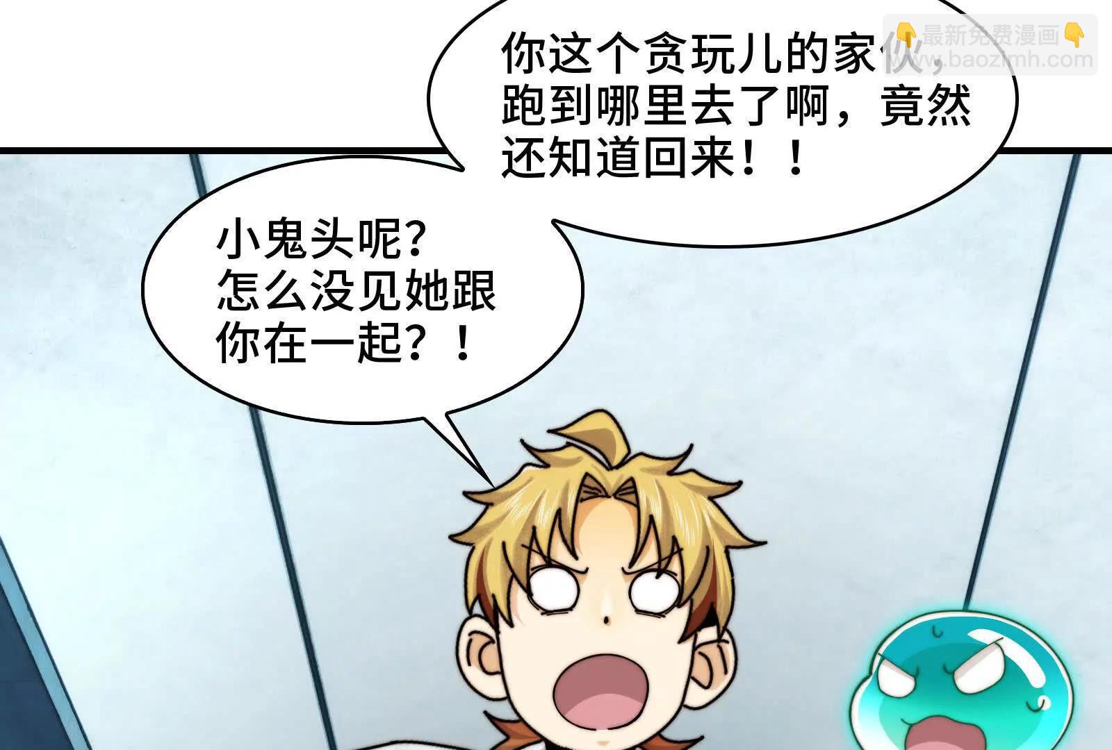 伙伴反目？(1/3)-第128话
