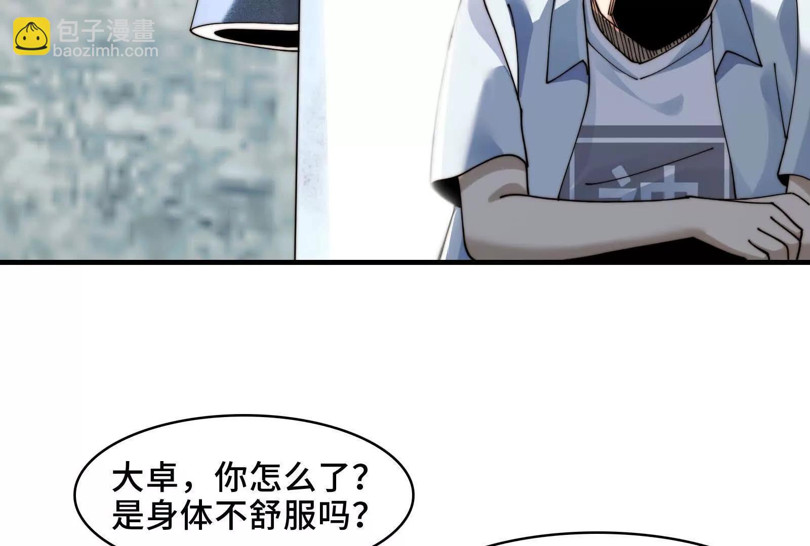 伙伴反目？(1/3)-第128话