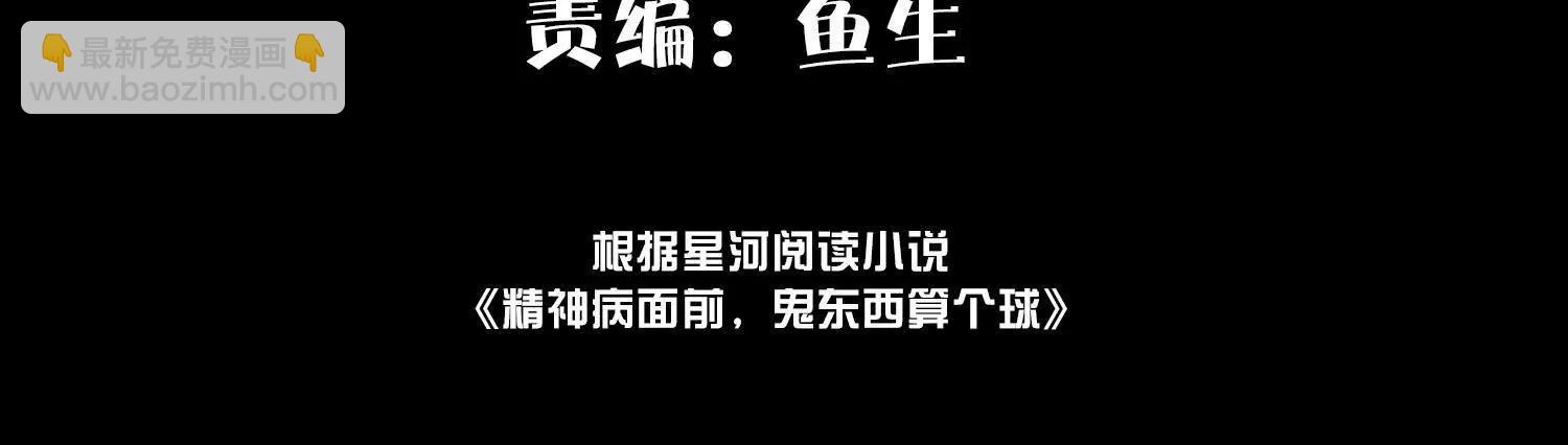 一群小歘歘(1/4)-第130话