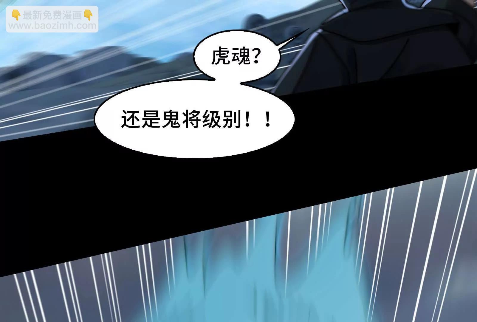 镇魂司高手VS鬼帝(1/4)-第132话