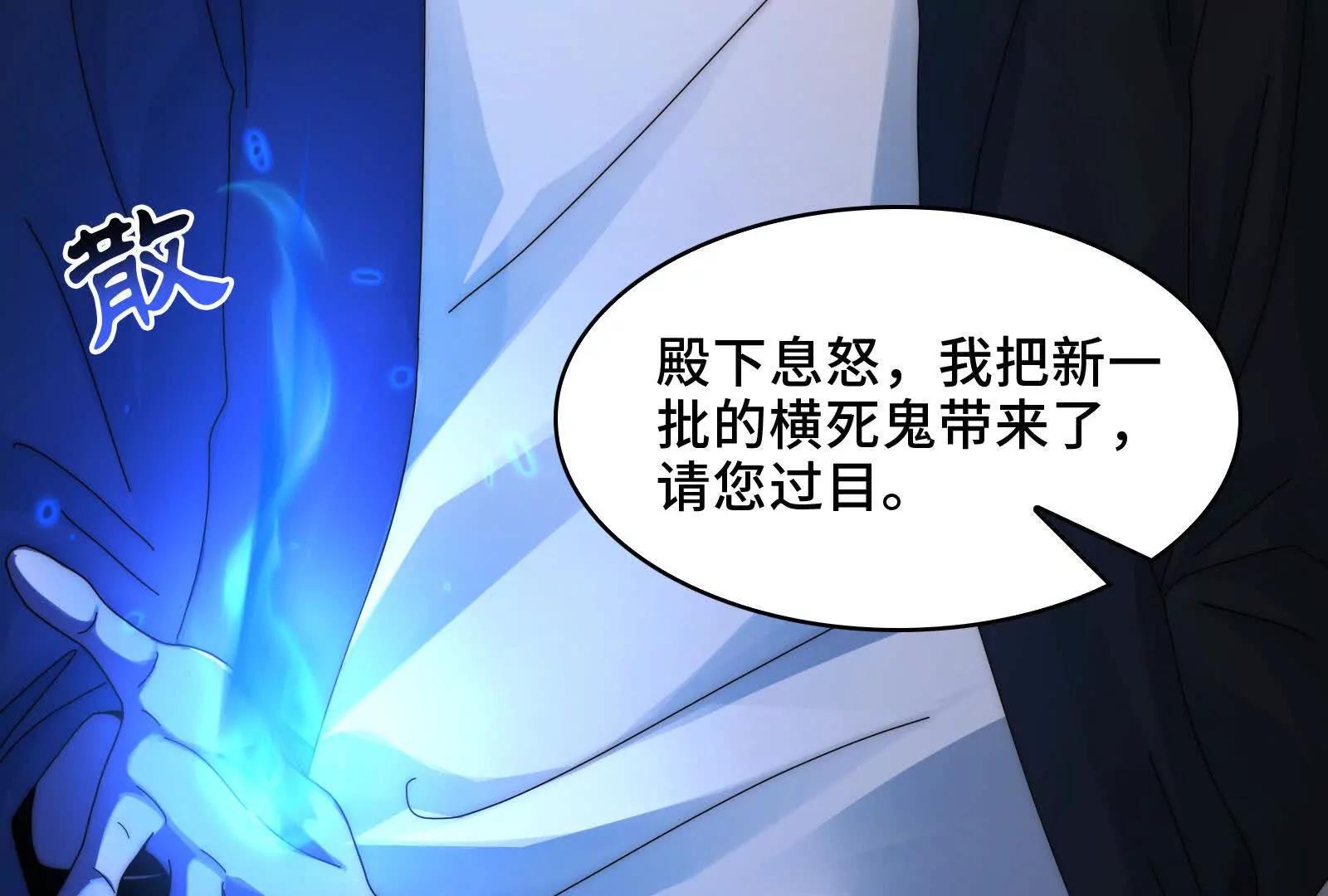 镇魂司高手VS鬼帝(1/4)-第132话