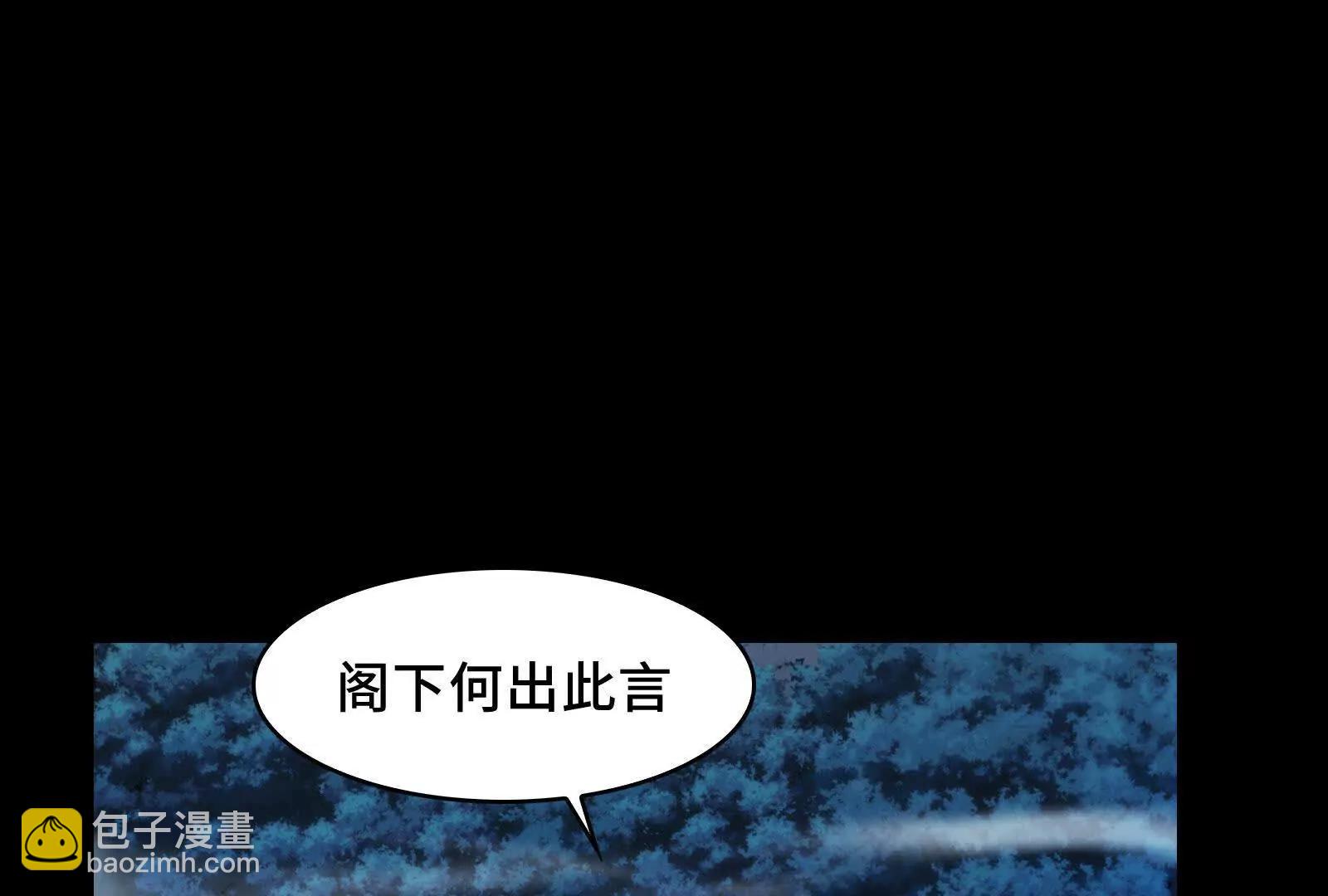 镇魂司高手VS鬼帝(1/4)-第132话