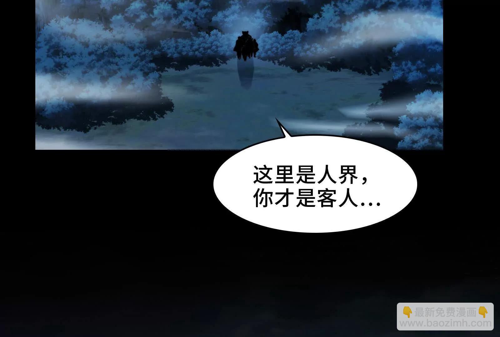 镇魂司高手VS鬼帝(1/4)-第132话