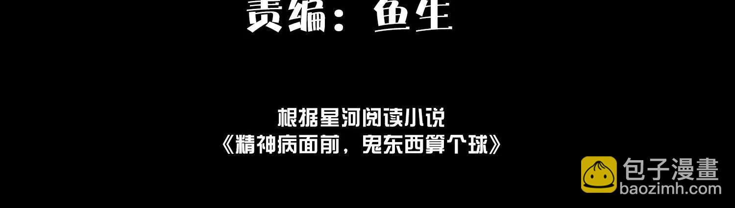 镇魂司高手VS鬼帝(1/4)-第132话