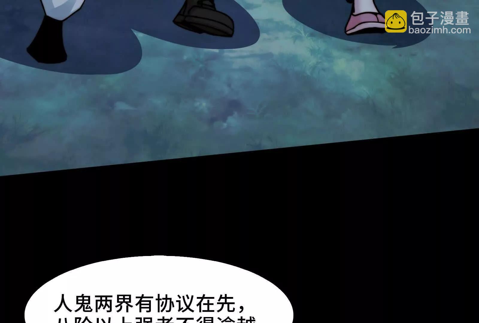 镇魂司高手VS鬼帝(1/4)-第132话