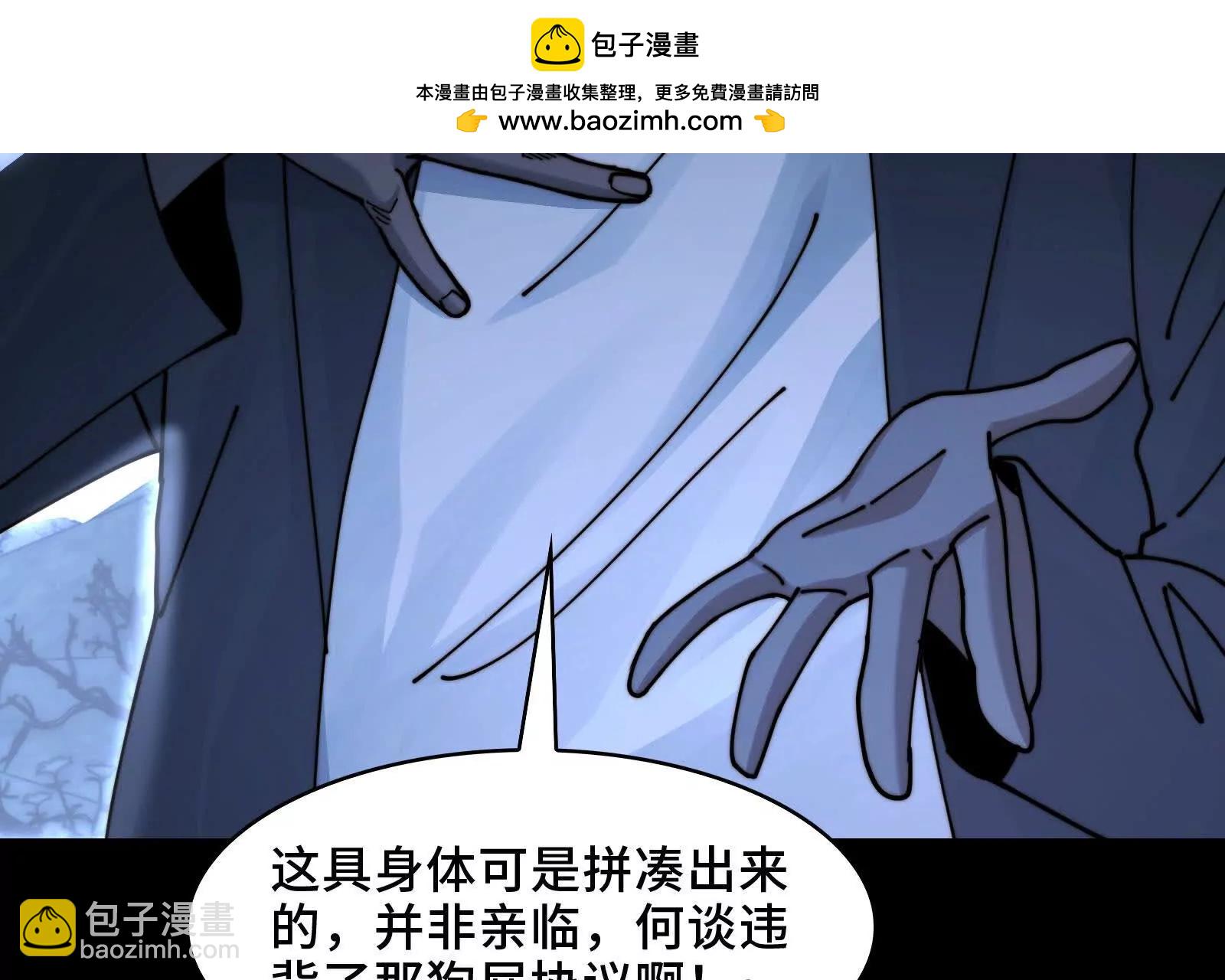 镇魂司高手VS鬼帝(1/4)-第132话