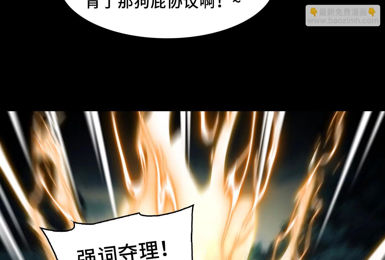 镇魂司高手VS鬼帝(1/4)-第132话