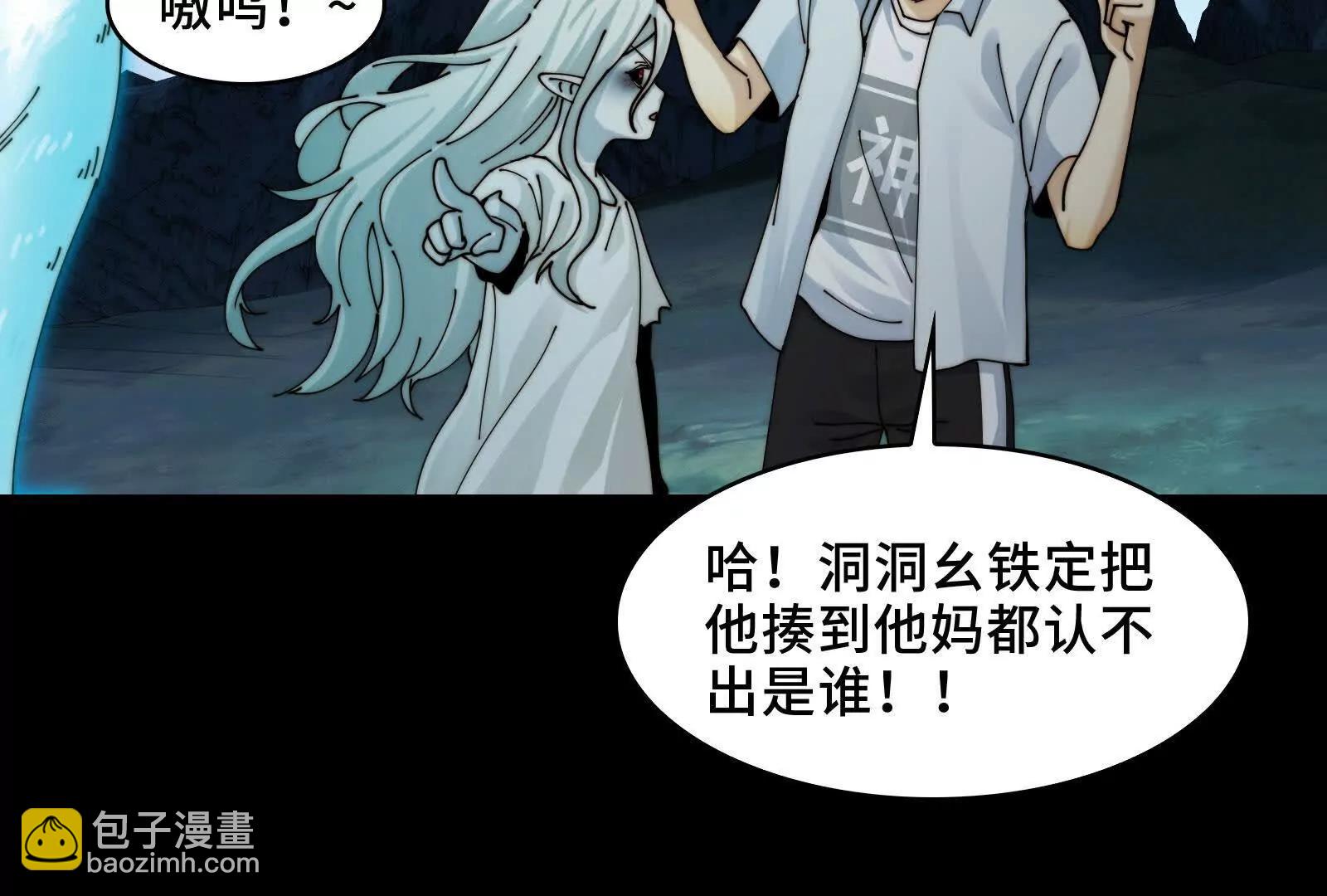 守护媳妇儿(1/3)-第136话