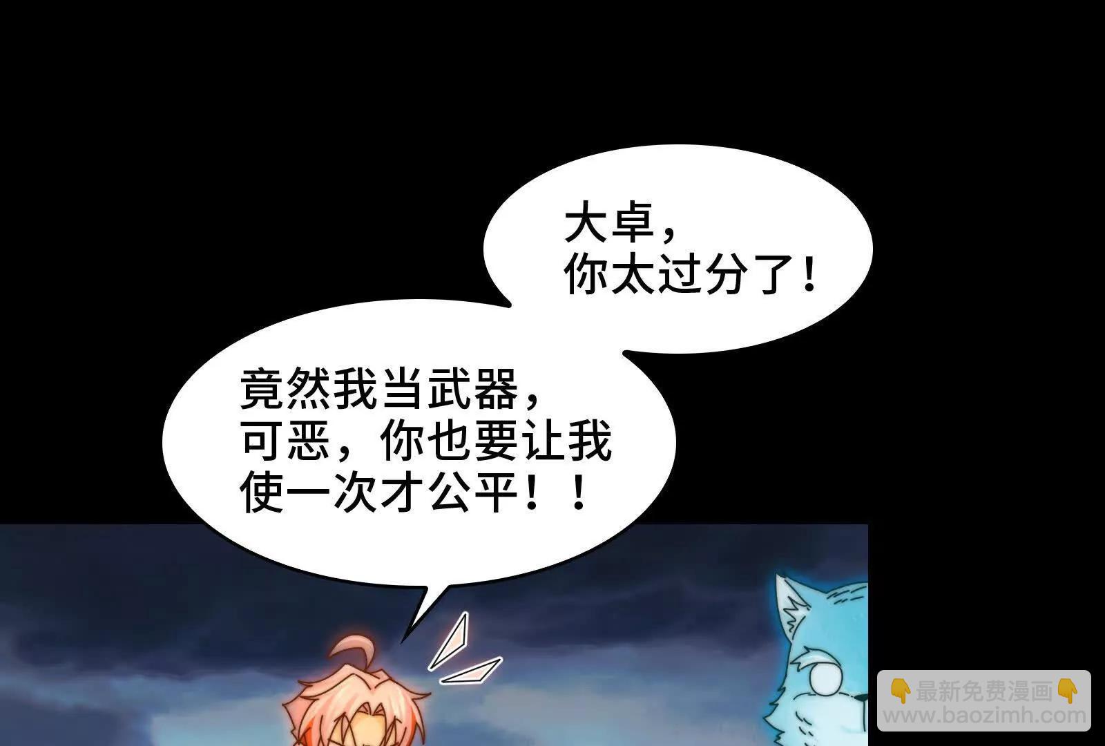 守护媳妇儿(1/3)-第136话